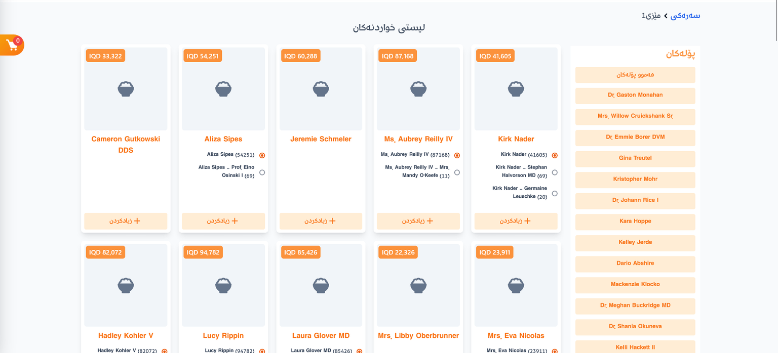 restaurant management system image example 