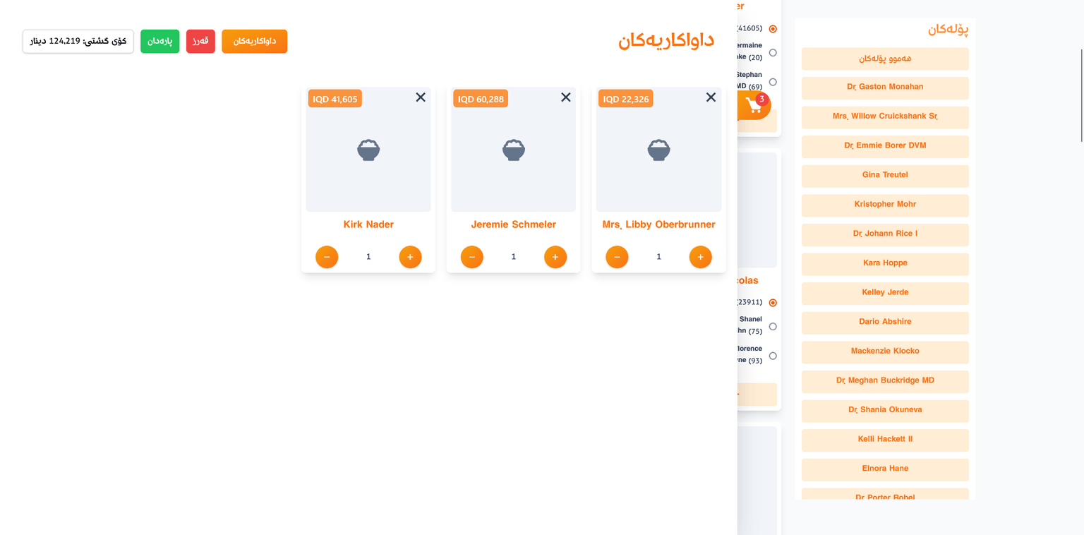 restaurant management system image example 