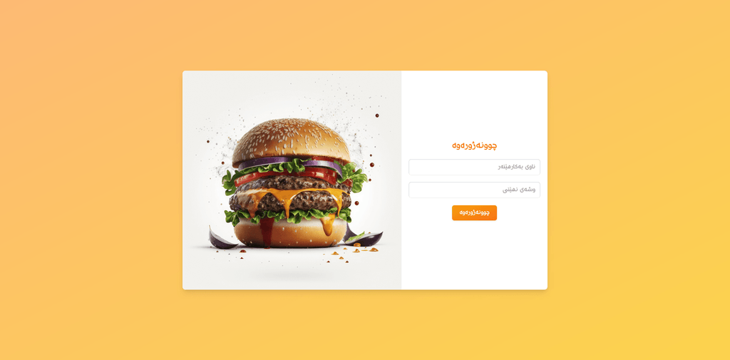 restaurant management system image